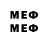 Мефедрон VHQ Jonas 12