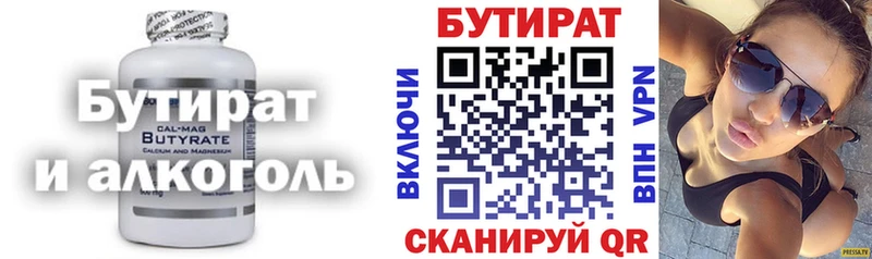 Бутират BDO 33%  блэк спрут tor  Бугульма 
