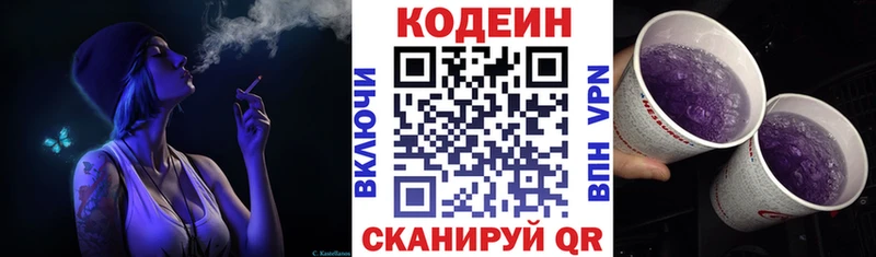 где купить наркоту  Бугульма  Кодеин напиток Lean (лин) 