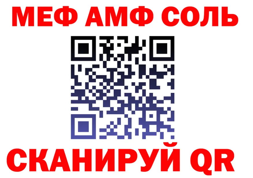 АМФ 98% ссылки дарк нет кракен Бугульма