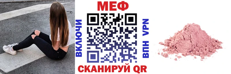 Меф мяу мяу  Бугульма 